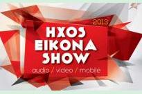 Hxos-Eikona-Athens-2013